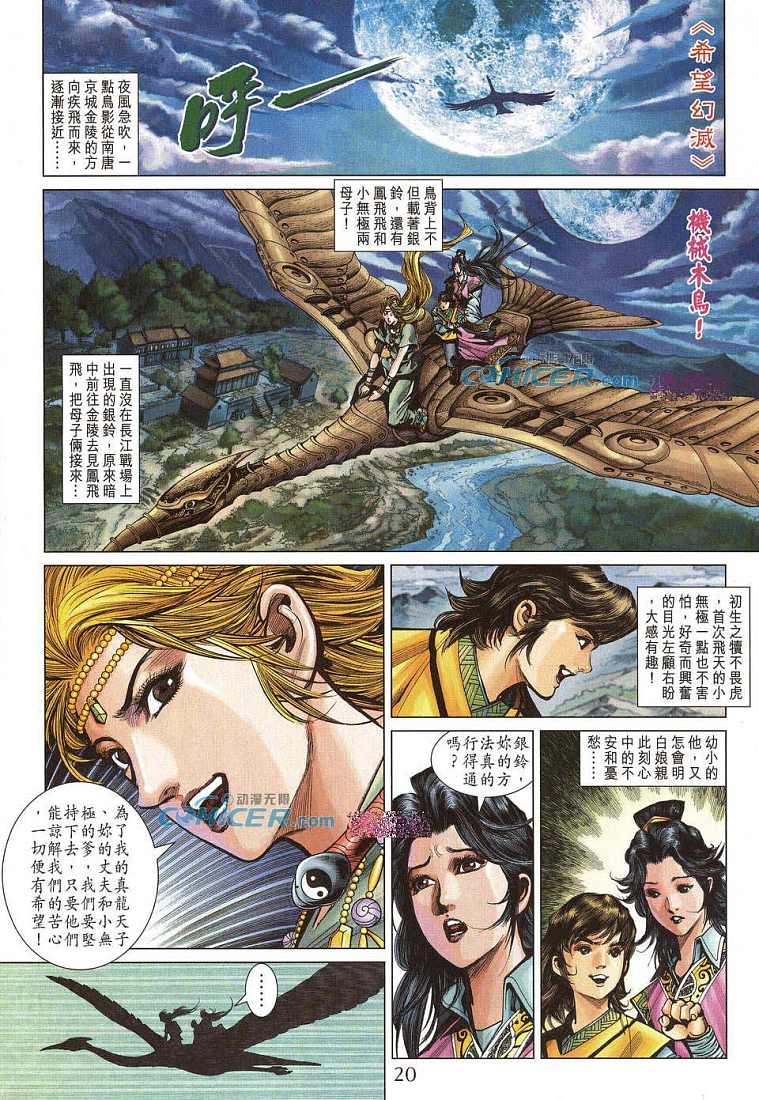 第 20 页