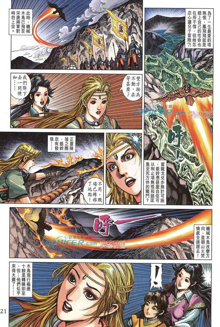 第 21 页