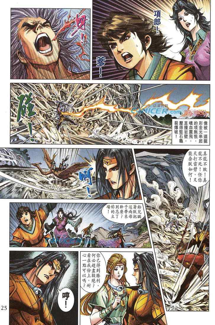 第 25 页