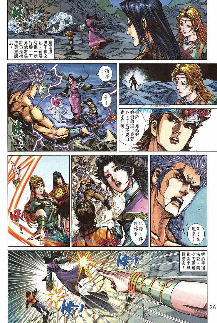第 26 页