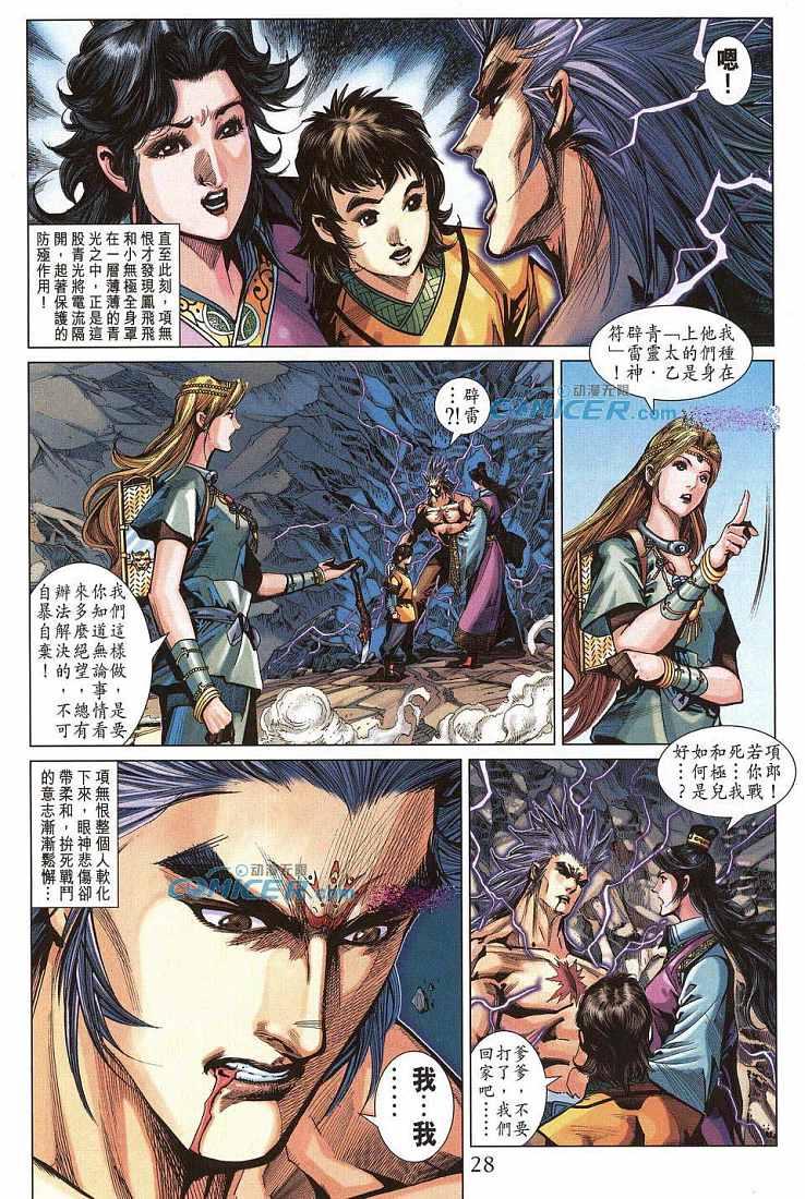 第 28 页