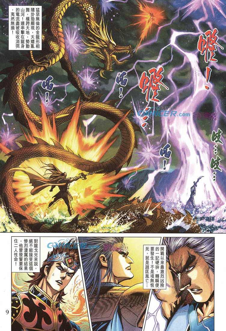 第 9 页