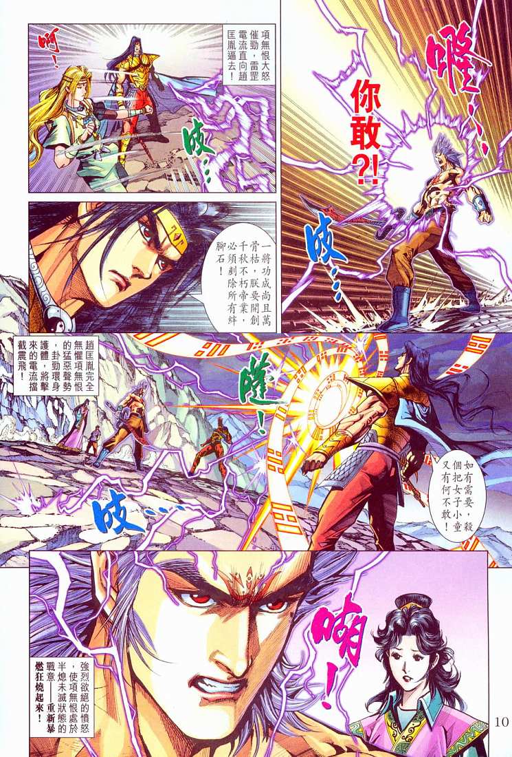 第 10 页