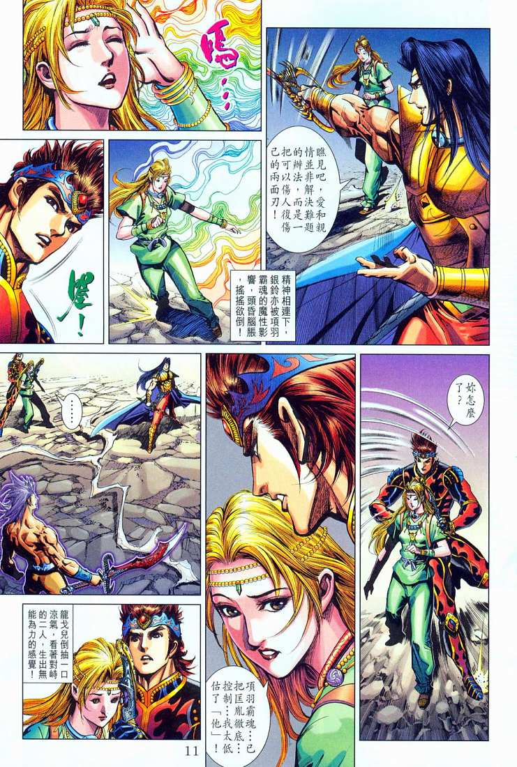 第 11 页