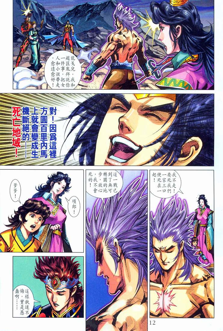 第 12 页