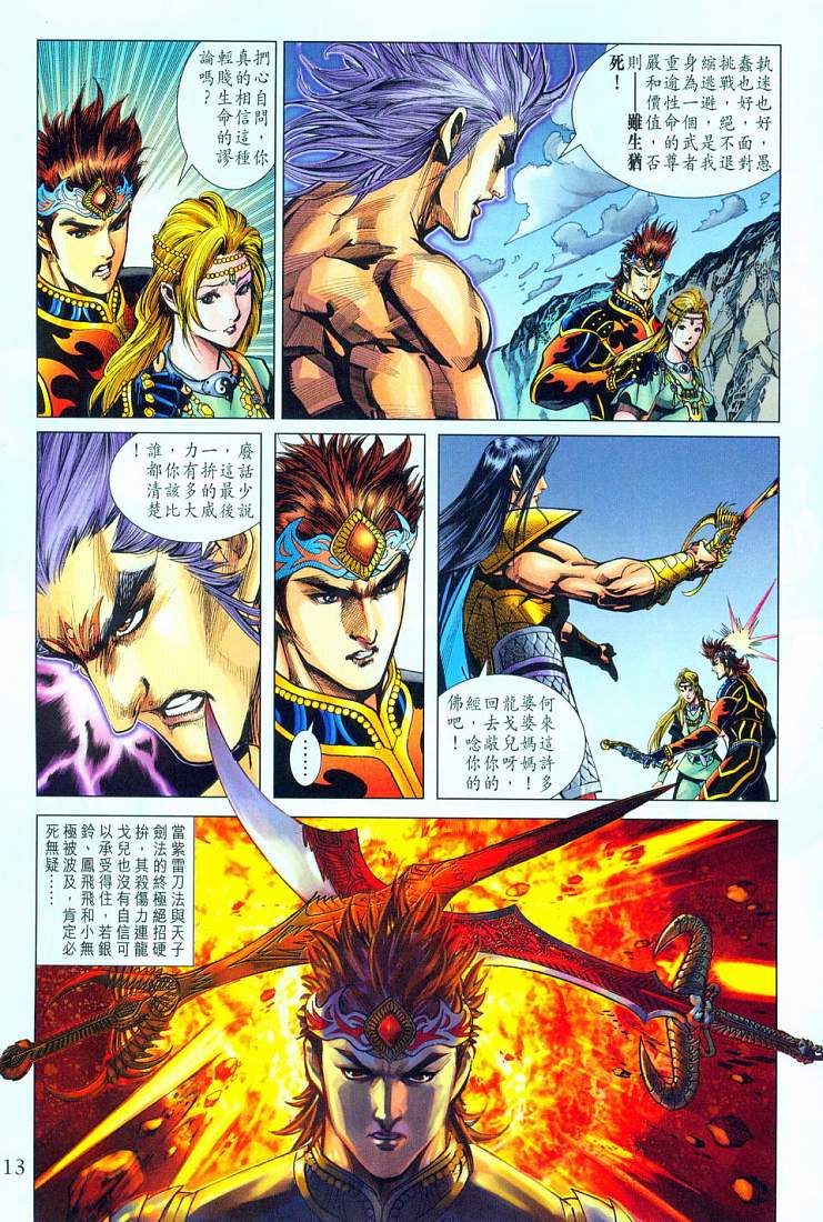 第 13 页