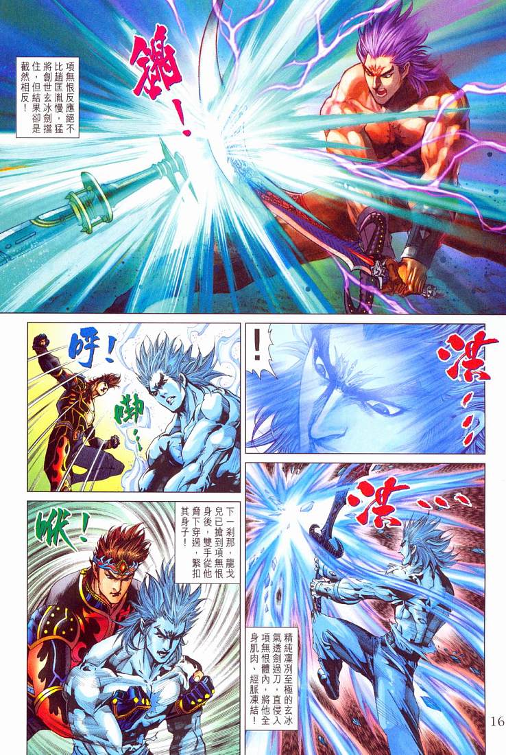 第 16 页