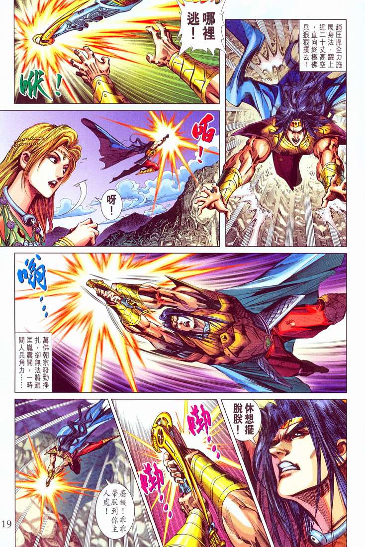 第 19 页