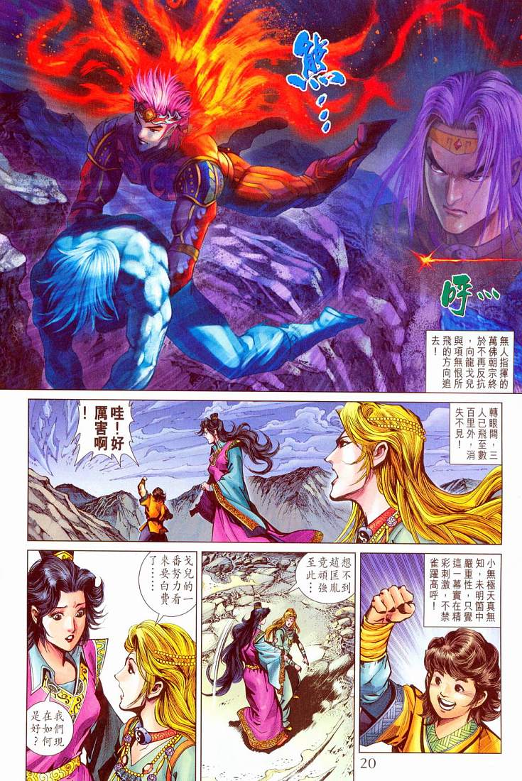 第 20 页