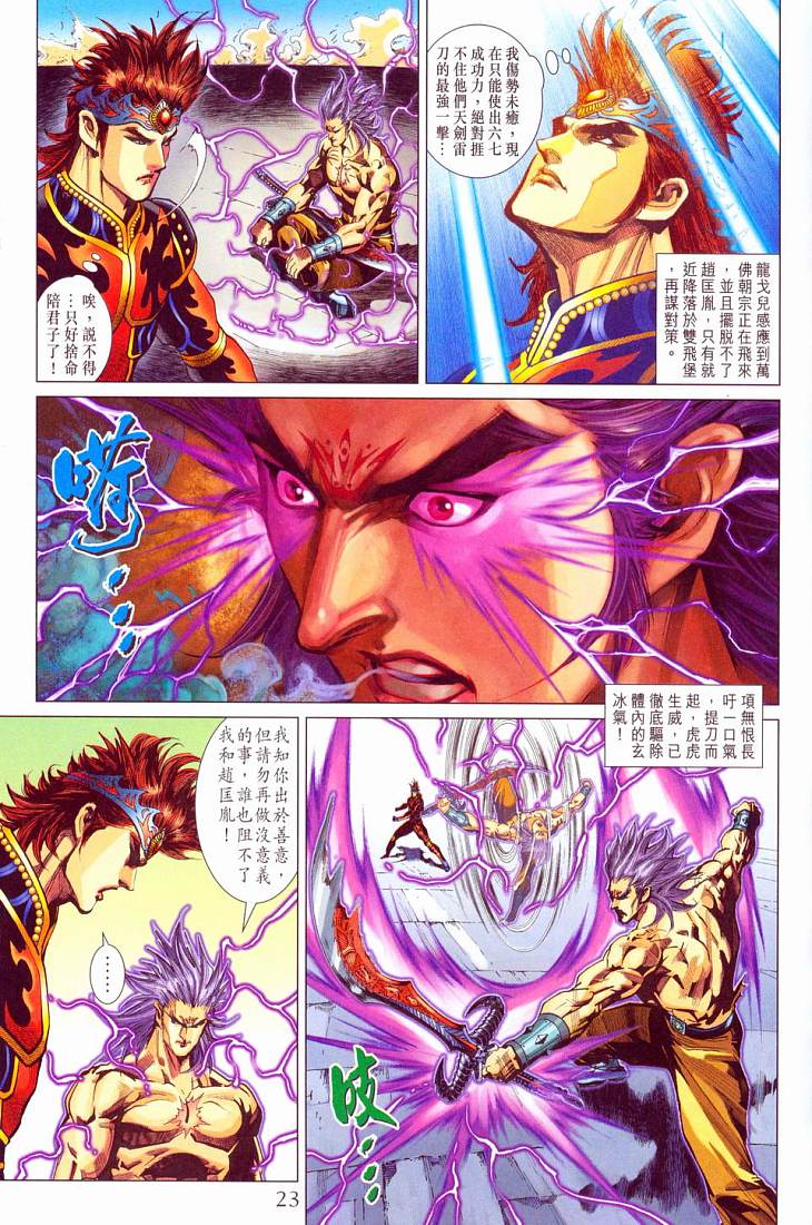 第 23 页