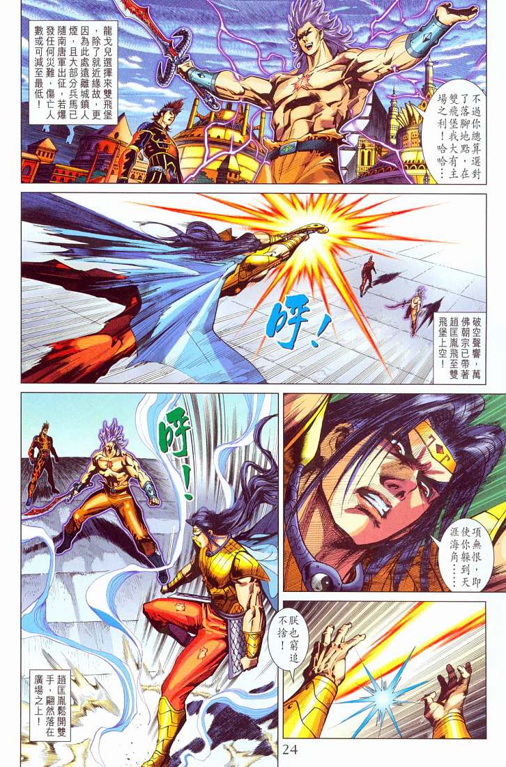 第 24 页