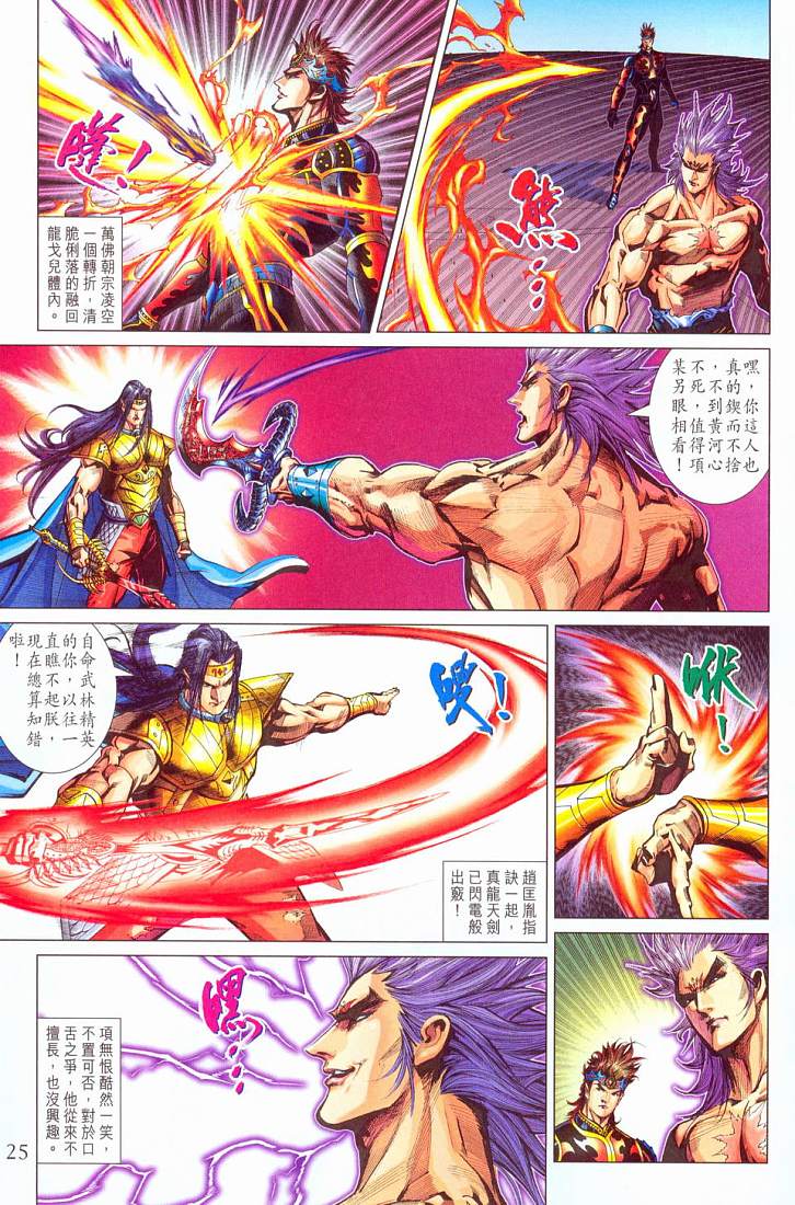 第 25 页