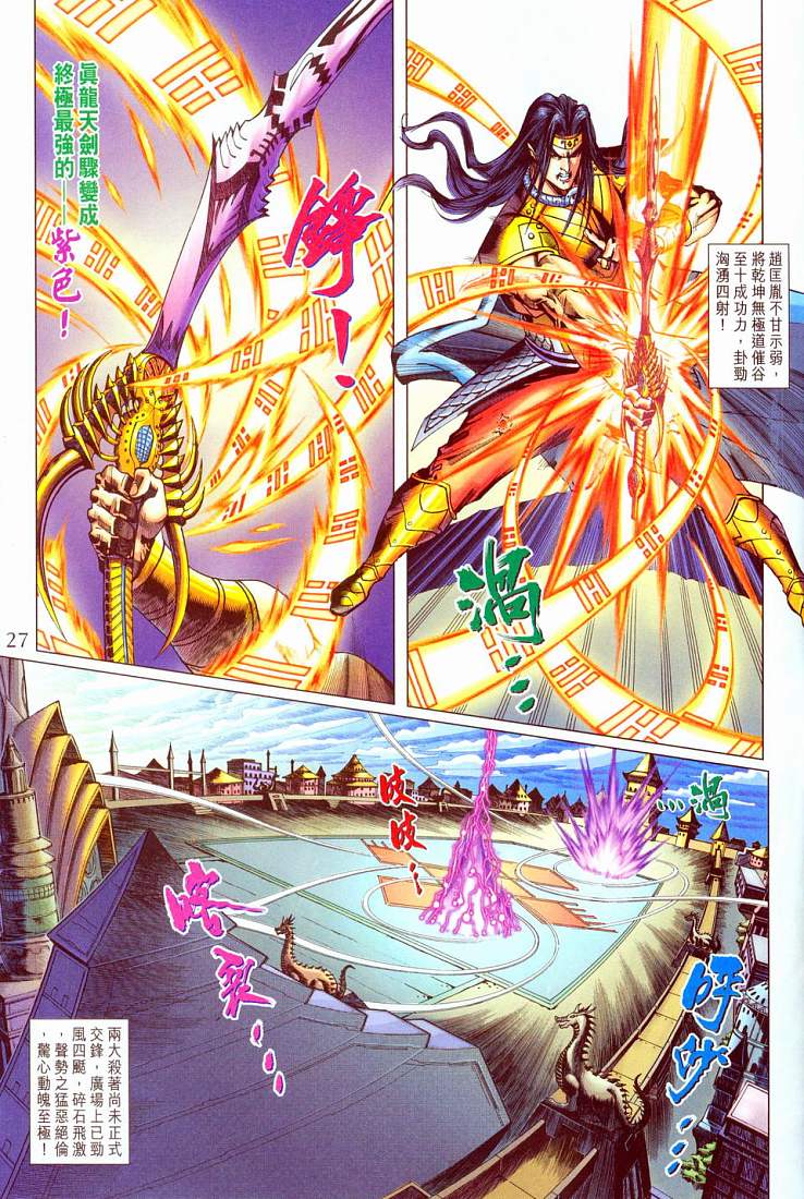 第 27 页