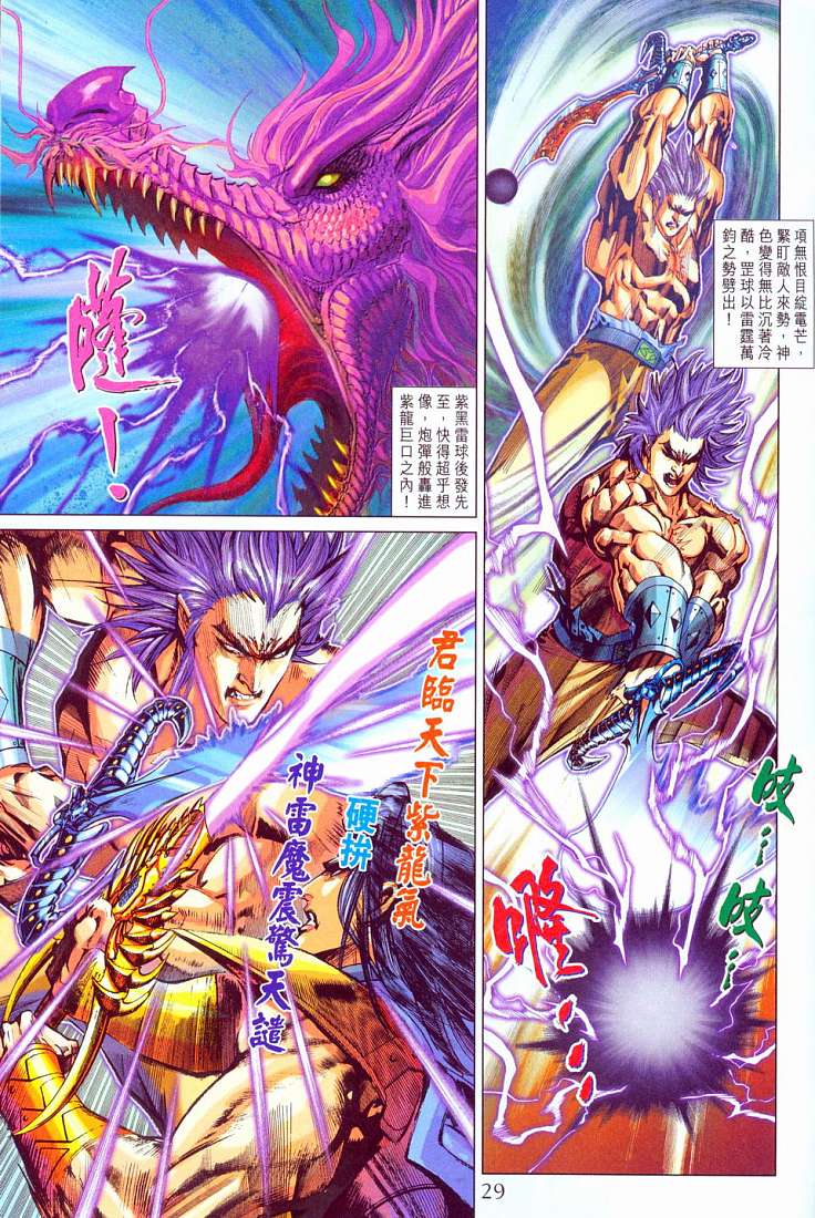 第 29 页