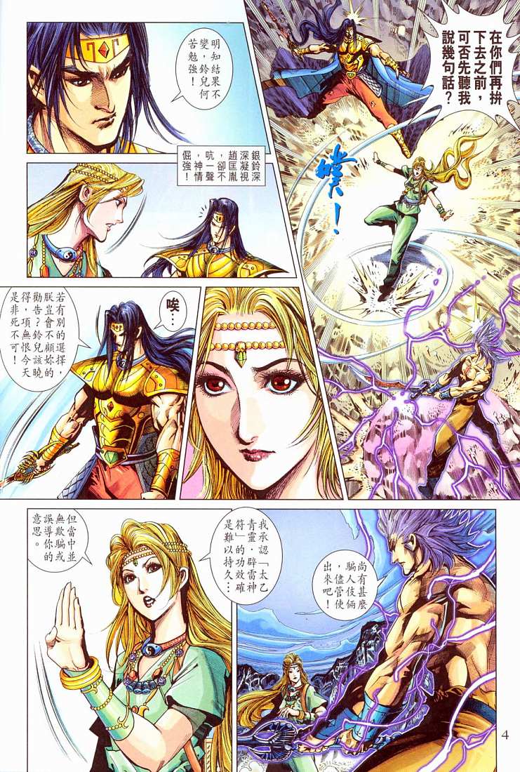 第 4 页