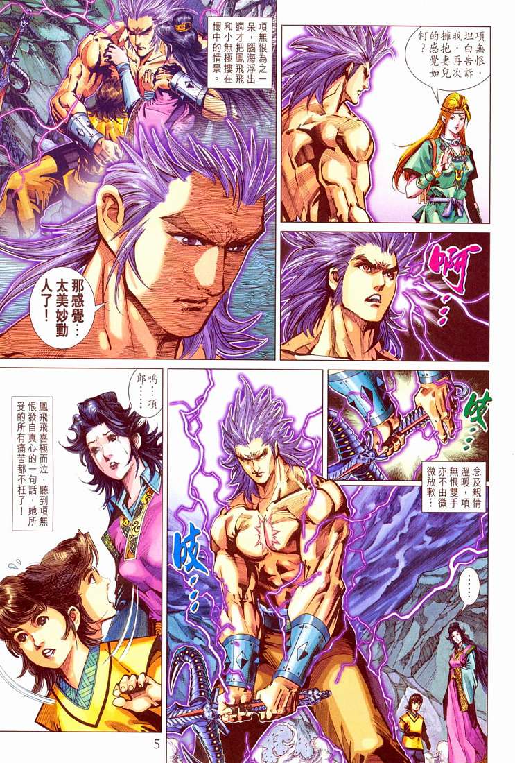 第 5 页