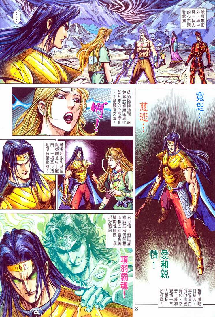 第 8 页