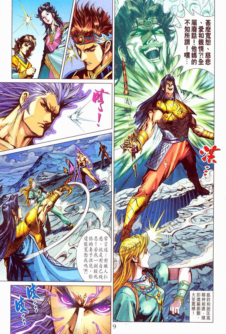 第 9 页