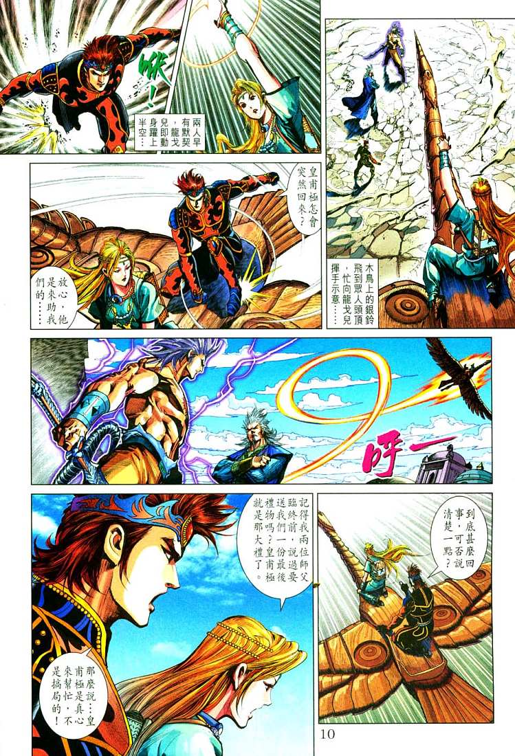 第 10 页