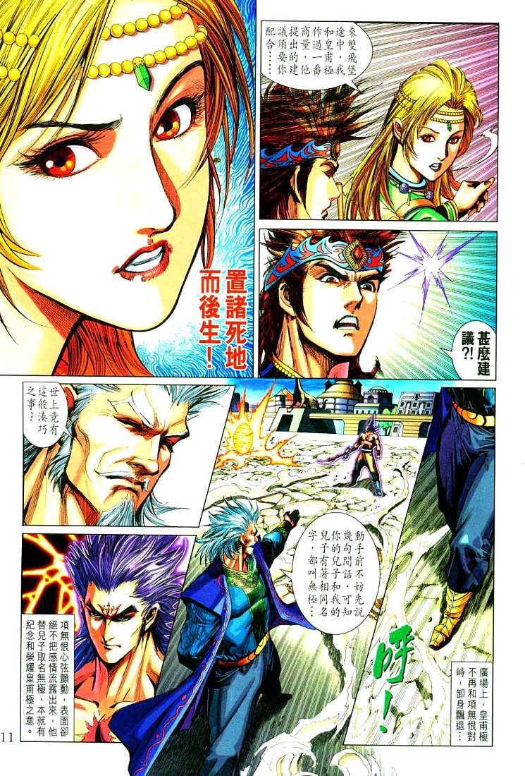 第 11 页