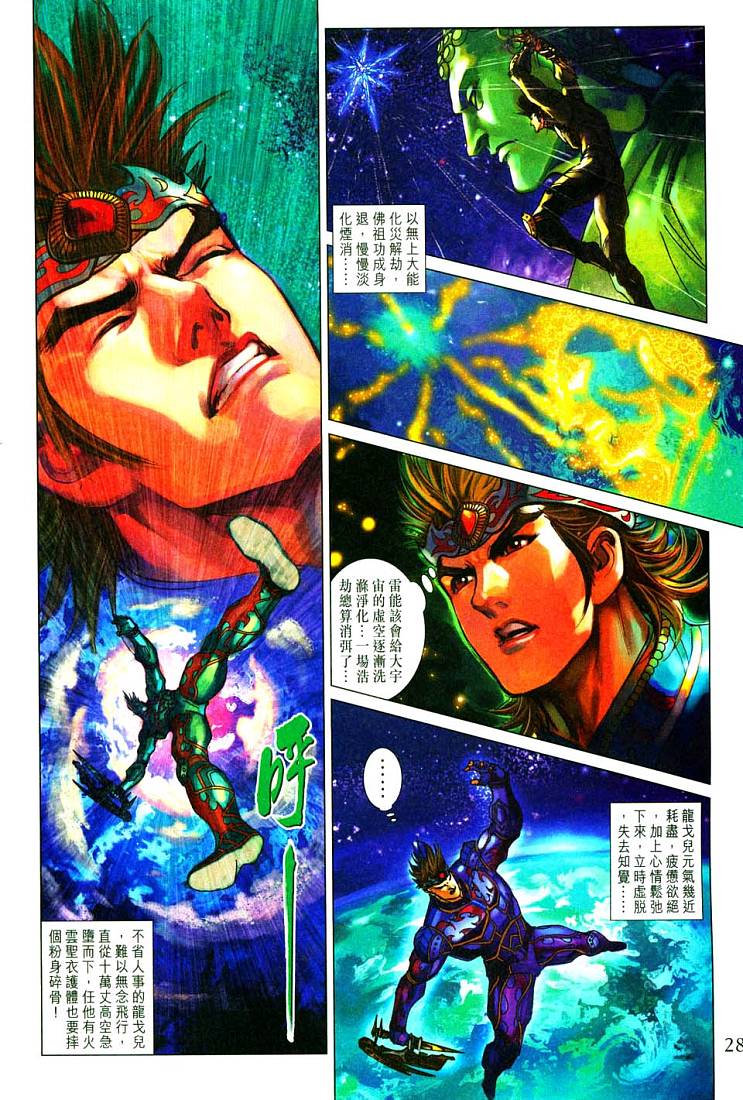 第 30 页