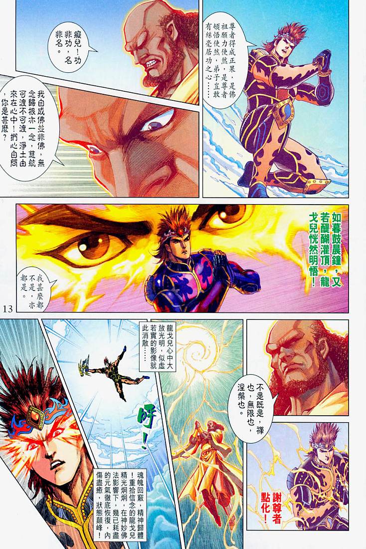 第 12 页