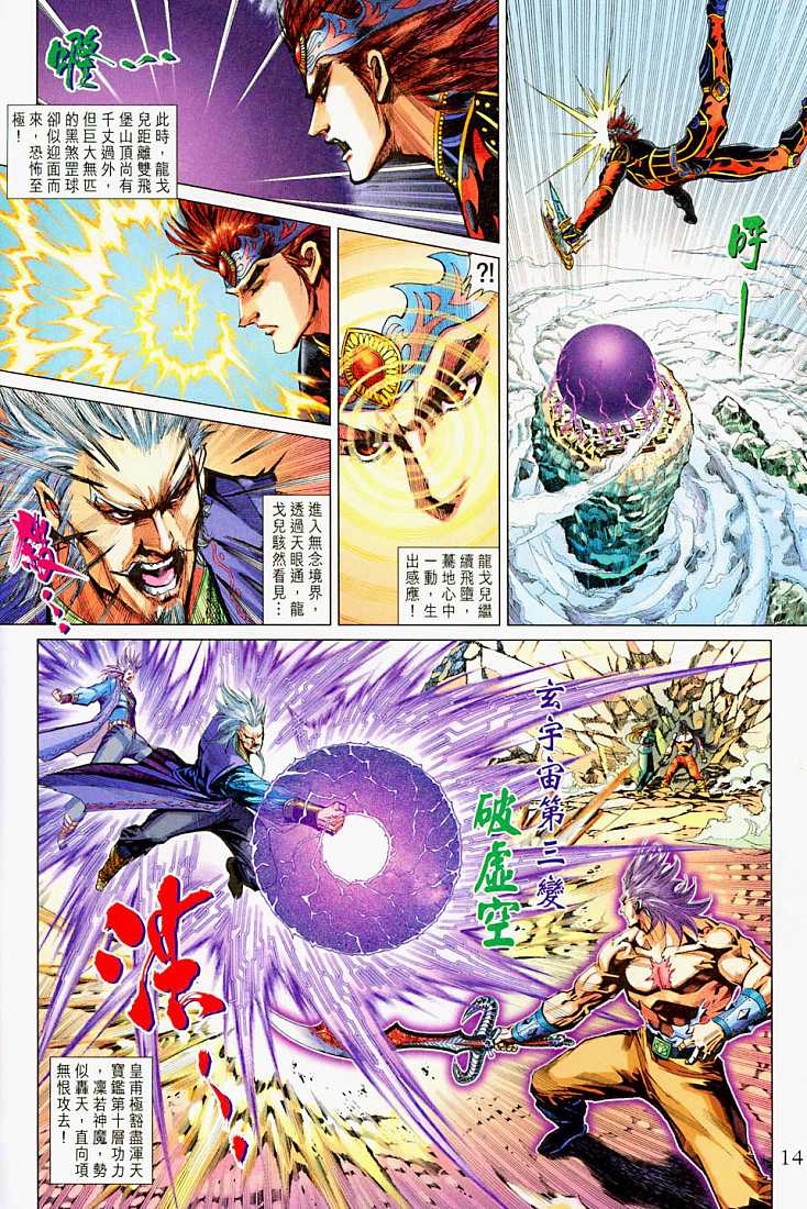 第 13 页