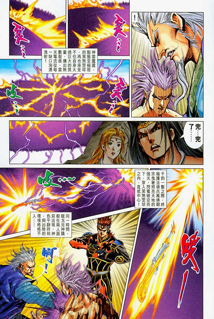 第 16 页
