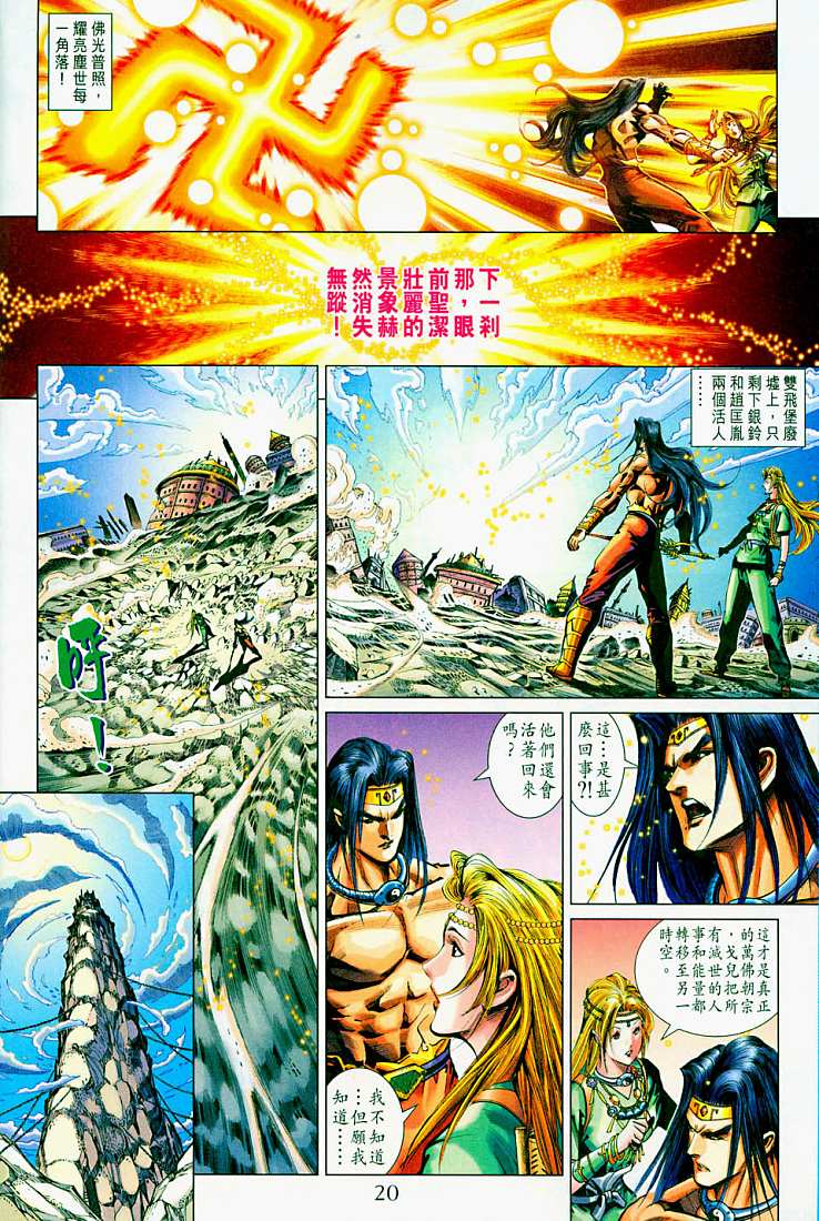 第 20 页