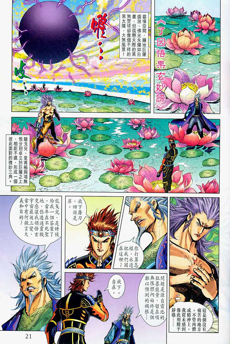 第 21 页