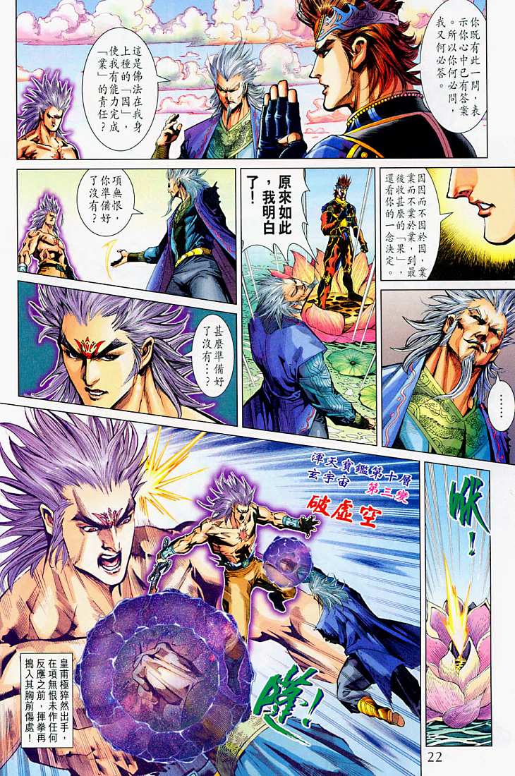 第 22 页