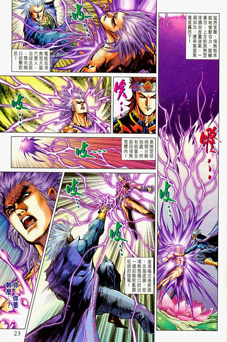 第 23 页