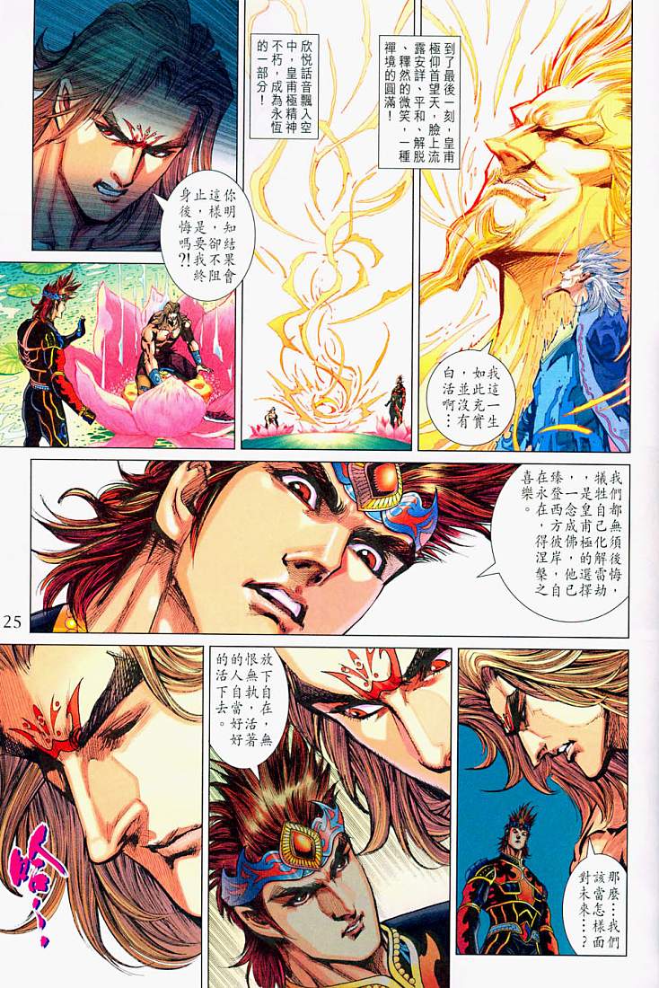 第 25 页
