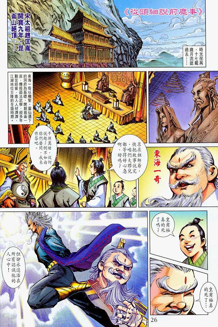 第 26 页