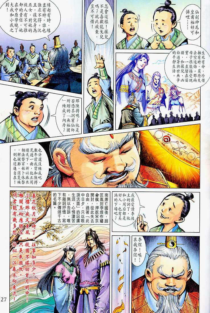 第 27 页