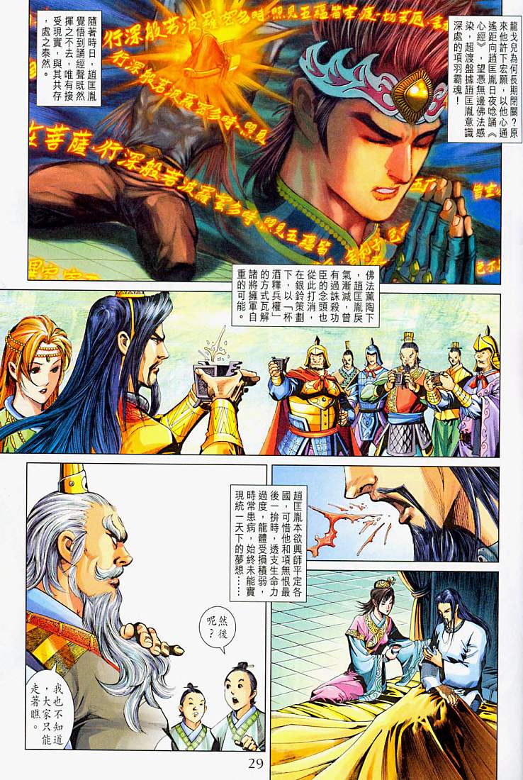 第 29 页