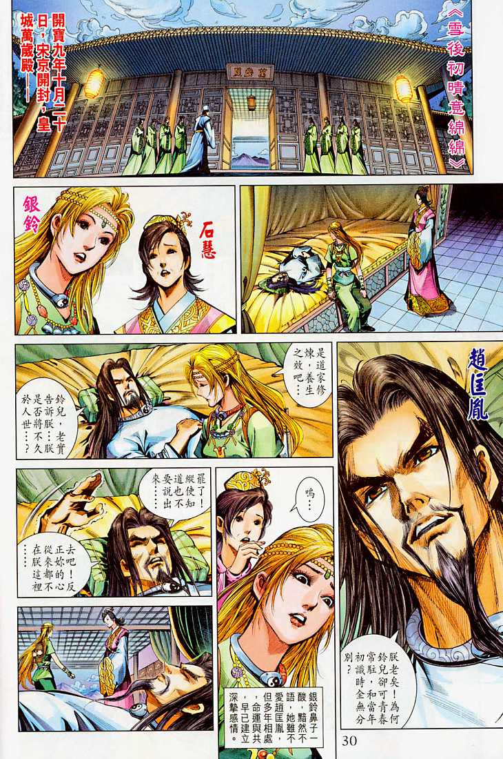 第 30 页