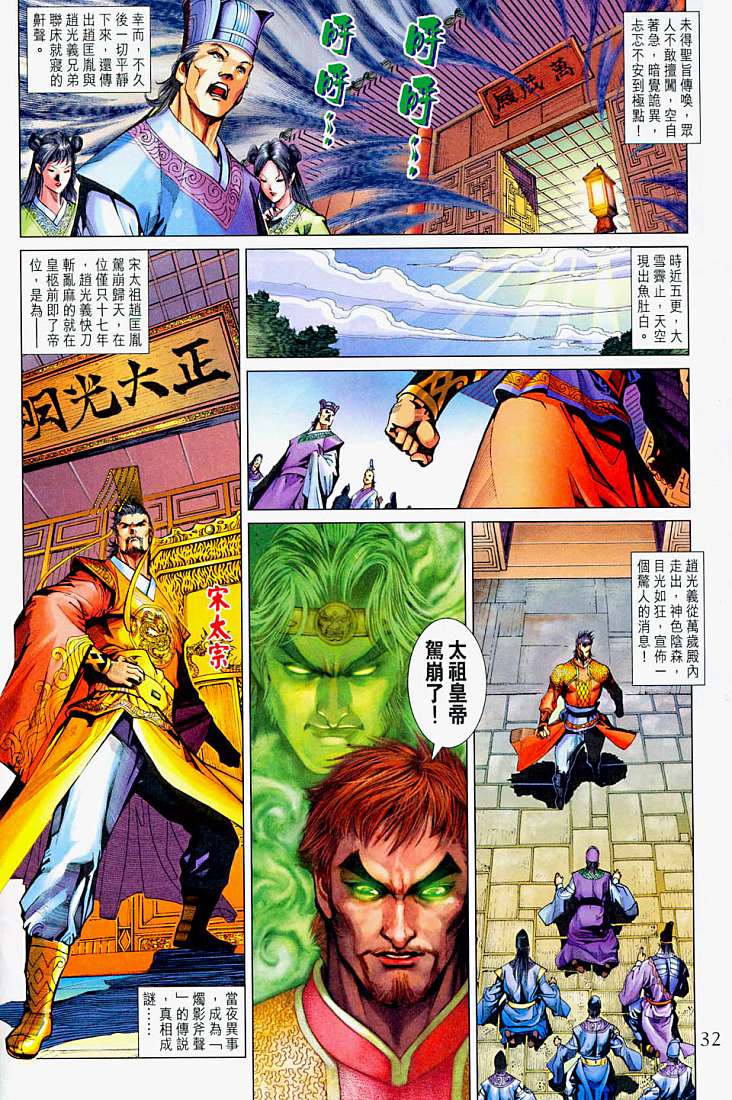 第 32 页