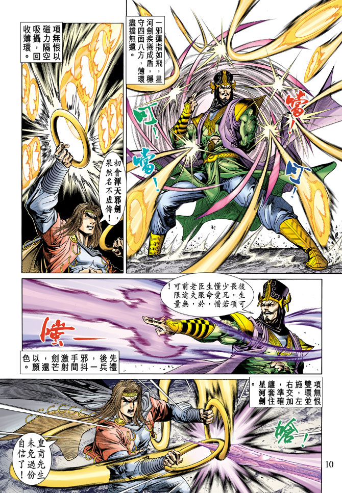 第 10 页