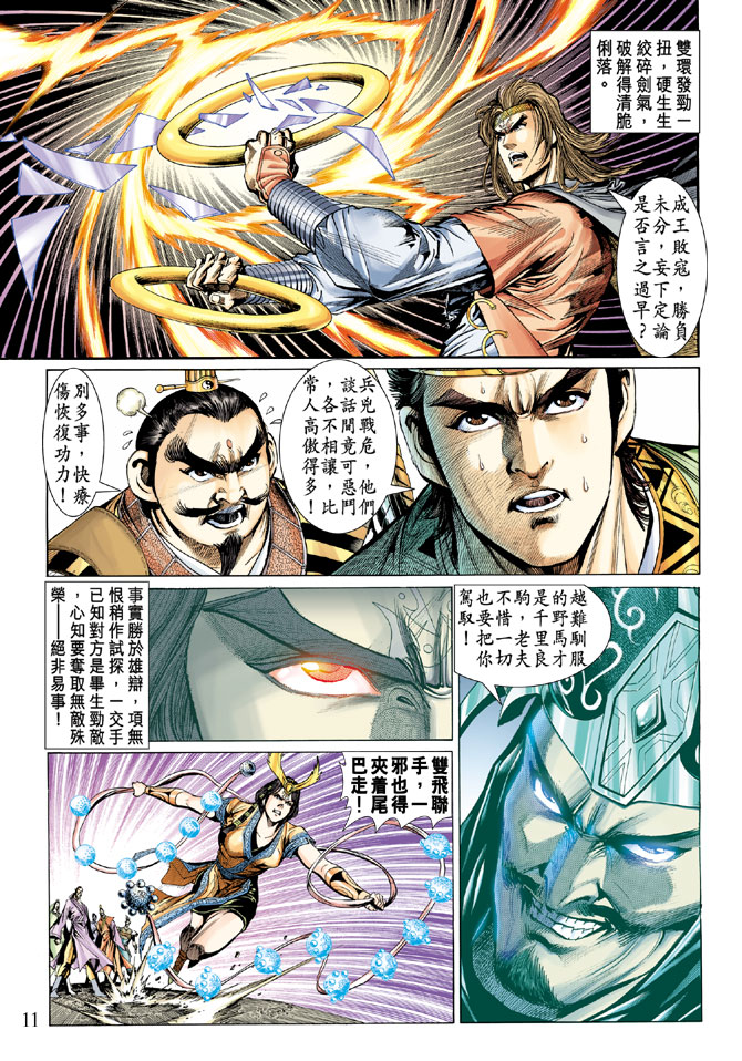 第 11 页
