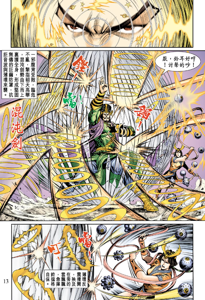第 13 页