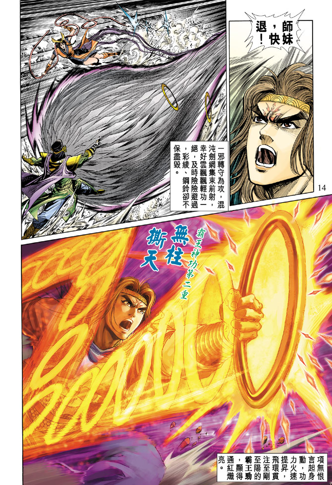 第 14 页