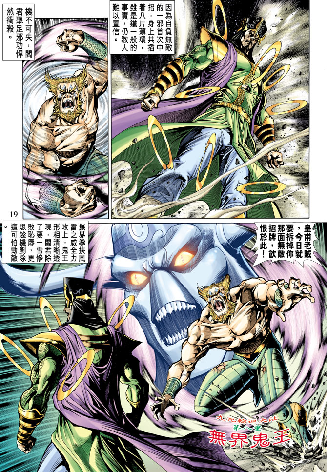 第 19 页
