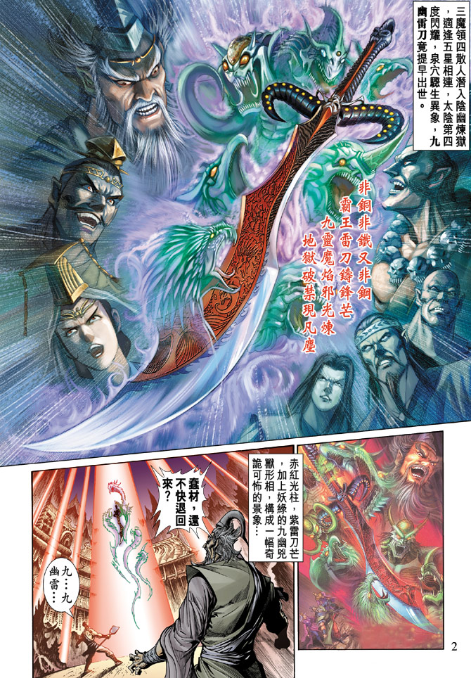 第 2 页