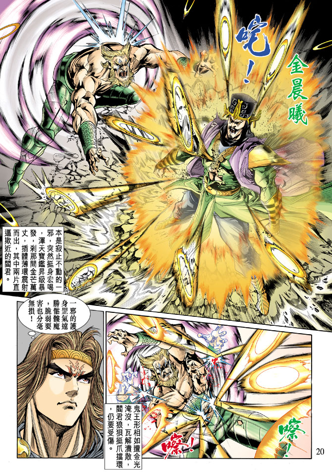 第 20 页