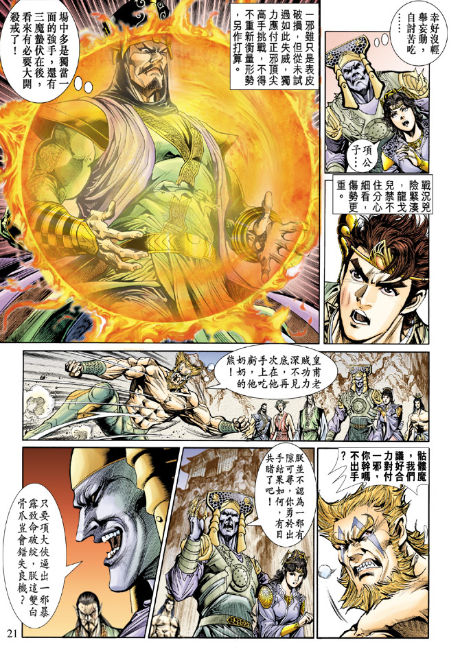 第 21 页