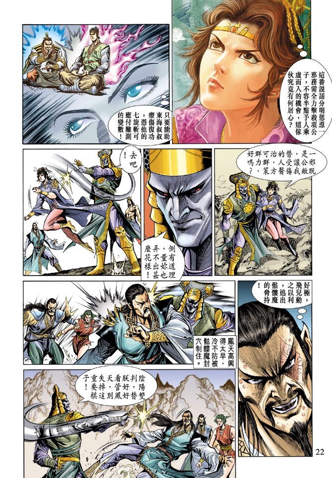 第 22 页
