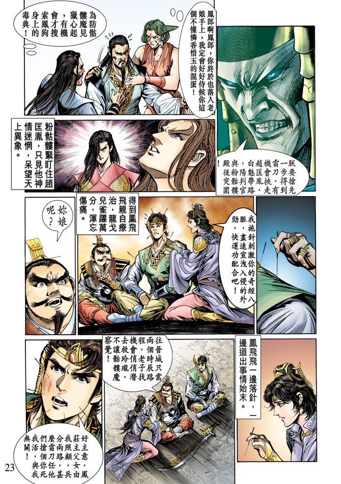 第 23 页