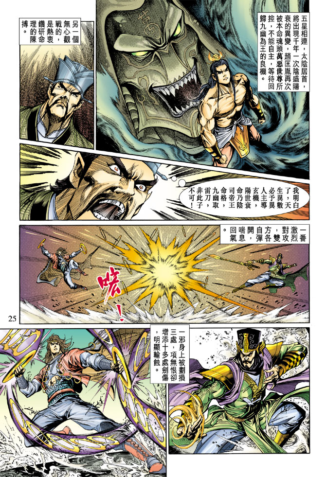 第 25 页