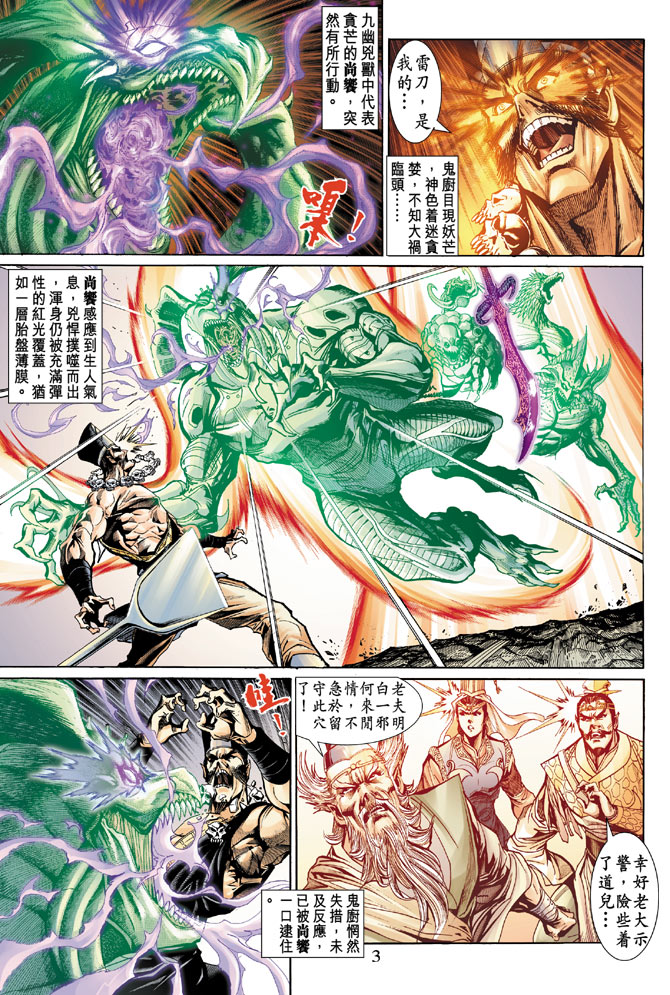 第 3 页